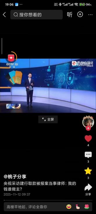 央视新闻,取现五万以下,无须报备!