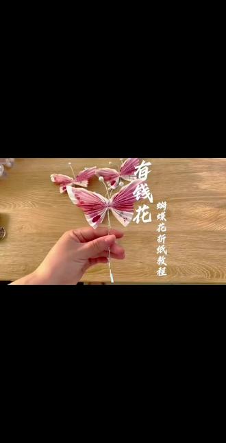 她笑起来,春天就有了形状#妇女节快乐 🌷#手工制作#有钱花#礼物#手工diy