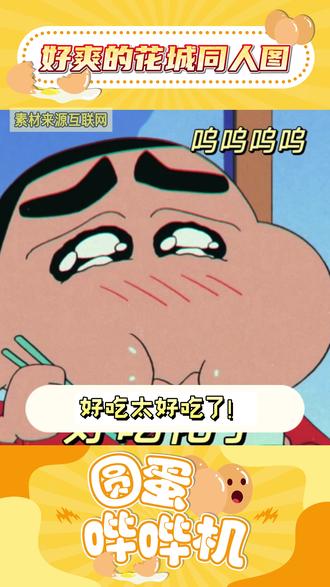 我去我去!搭配番外食用简直爽翻了!! #小说 #花城 #天官赐福 #同人 #美味