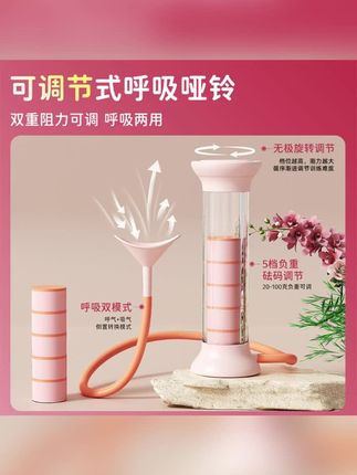 #呼吸训练 #调节阻力 #健身器材 #呼吸哑铃 #训练工具
