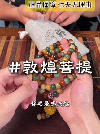 - 为什么越来越多人喜欢戴菩提,你有了吗?#菩提 #文玩手串 #源头工厂 J9203