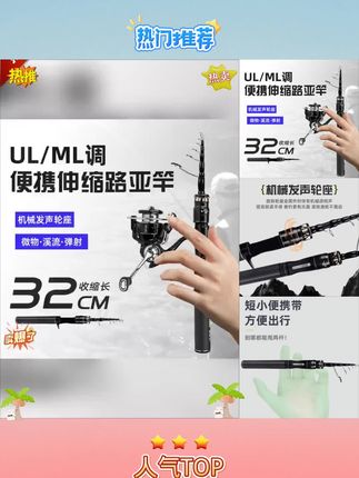 【犀瓦力魅影伸缩微物竿】UL/ML路亚马口竿超短全套装便携旅行竿