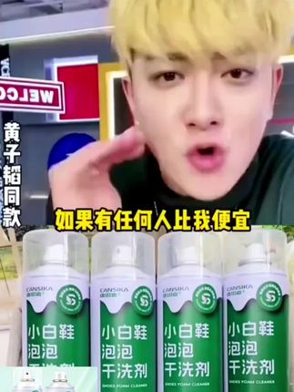 小白鞋好看却容易脏,备上这个免洗泡泡,随时让你的鞋保持干干净净#小白鞋清洗剂#免#免洗泡泡清洁剂 #小白鞋清洗