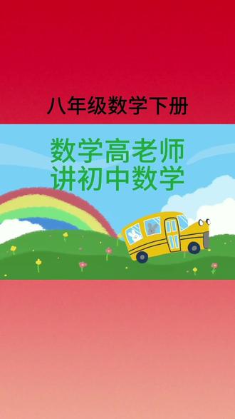 八年级数学下册第一章三角形证明19题巧折叠且分类讨论解三角形#数学学习 #数学思维 #重庆中考数学 #创作者中心 #创作灵感