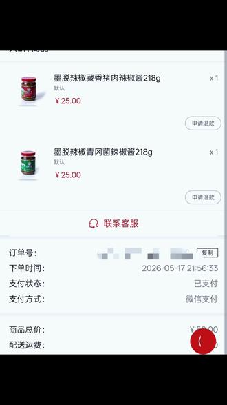 大馋丫头再次上线#墨脱#十个勤天