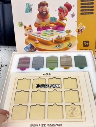 #中英双语桌游卡#亲子互动#智力游戏#亲子互动#边玩边学@DOU+小助手