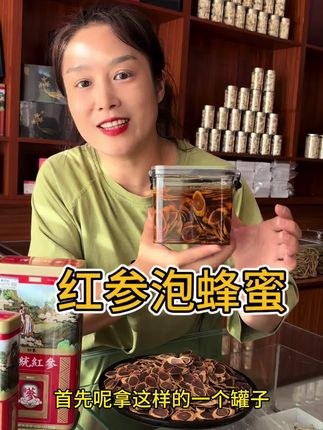 长白山特等红参片,铁盒独立包装,50克,250克#红参泡蜂蜜 #红参 #人参原产地批发