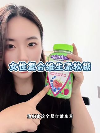 班味退散!元气拉满!冲就完事!#vitafusion维生素 #复合维生素 #女士维生素软糖