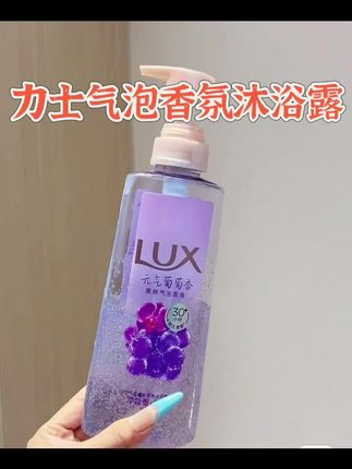 【新品气泡】力士沐浴露持久留香依兰香大瓶沐浴乳男女推荐官方正品#沐浴露#力士气泡沐浴露 #好物推荐🔥 #香氛沐浴露 #伪体香的秘密