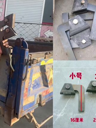 #三轮自卸车7字钩 农机三轮自卸车改装7字钩翻斗车自卸配件分大小号改装焊接配件#7字钩#翻斗7字钩#农机7字钩#自卸车配件@巨量千川 @DOU+上热门 @小店随心推