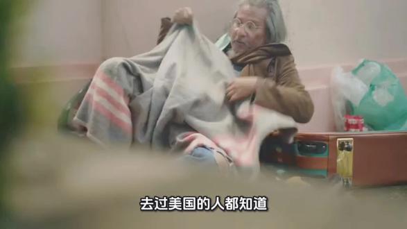 美国为啥这么多流浪汉?答案你想不到#美国#美国流浪汉