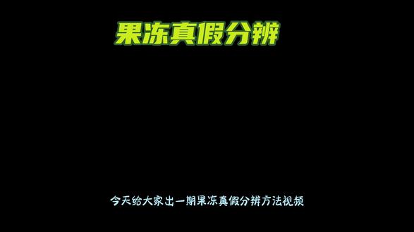 #泰国 #泰国果冻 #泰国小果冻 #泰国果冻的吃法