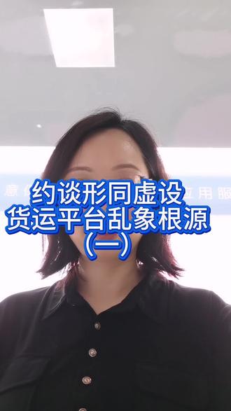 物流车辆安全动态管理系统#物流公司 #车队运输 #物流人 #物流货运