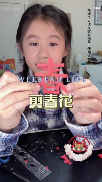 一起剪春花吧#手工diy #窗花剪纸