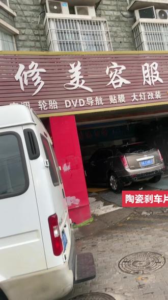 江铃特须 仪表 亮 刹车灯 检查发现 刹车片磨损 导致 亮 刹车灯 换 陶瓷前刹车片 师傅维修施工中#汽车保养与维修