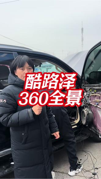 在燕郊装360全景#燕郊欧华#内饰升级#360全景影像 #商务车改装