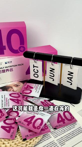这就是你一直在等的营养包囤货价 #杭州市第一人民医院营养包 #杭州市第一人民医院 #营养健康 #复合维生素 #女性营养包