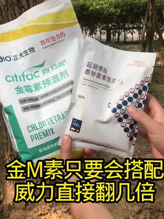 55金泰组合一组拌料一千斤!一组包邮!超值!