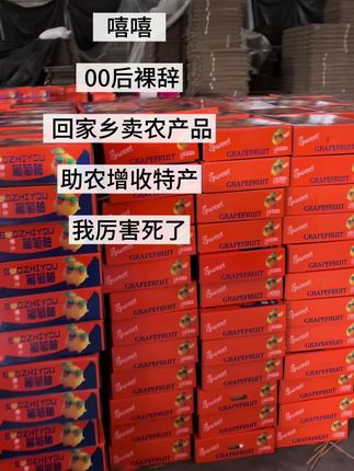 我才不是小牛马哼 #奇思妙想 #三农流量扶持计划 #农产品 @抖音小助手 @抖音创作小助手