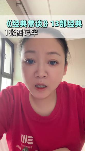 八下语文必考名著《经典常谈》 #名著 #八下语文复习