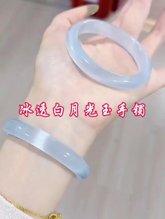 手腕上的风景~冰透白月光手镯,冰冰透透,水水润润,很清爽很治愈#饰品#手镯#白月光手镯#玉手镯#贵妃镯