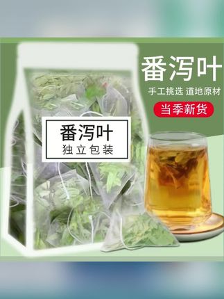 医都馆新货番泻叶优选番泻叶手工挑选三角包独立包装正品男女泡水#番泻叶 #番泻叶茶