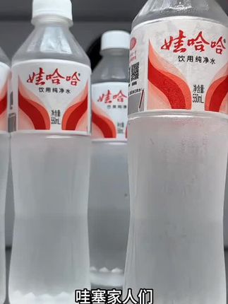 哇塞家人们,快来薅娃哈哈晶钻纯净水的大羊毛!超市一瓶都得两三块,这价到手一箱24瓶,还是550毫升大容量的,薅了不是纯纯捡漏吗?都知道娃哈哈的水好喝,采用多层渗透,水质清纯,入口清冽回甘,口感就像在喝新鲜的山泉水一样,趁划算真的可以给家里车里囤几箱,招待朋友或者外出喝都很不错!#娃哈哈纯净水 #超便宜超划算 #夏日饮品 #多喝水 ##强烈推荐@DOU+好生意 @DOU+小助手