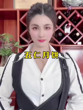 坚果五仁月饼 满满坚果看得见 馅料丰富饱满#坚果月饼#五仁月饼#月饼#中秋