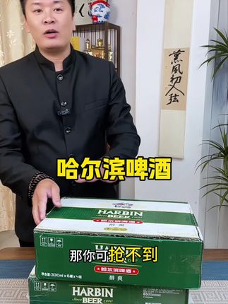 #啤酒#啤酒推荐#好喝不贵