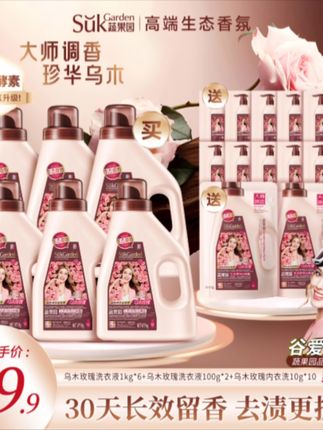 #洗衣液 #洗护好物 #香氛洗衣液 【乌木玫瑰香】蔬果园乌木玫瑰香氛柔护洗衣液1kg除螨除菌持久留香#蔬果园洗衣液 #持久留香的洗衣液推荐
