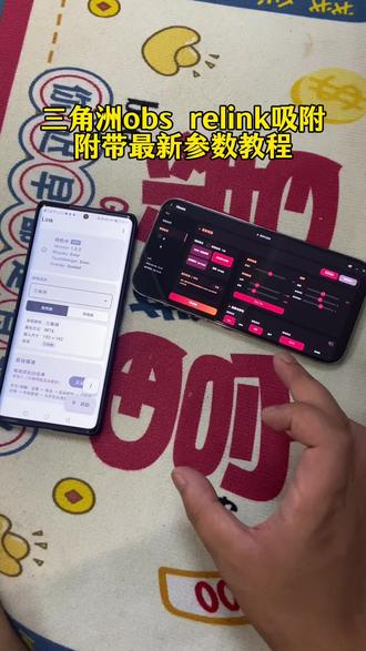 《百发百中》最新三角洲oba AI自动吸附教程附带最新参数教学使用教程 #三角洲 #三角洲obs #三角洲obs参数 #三角洲物资透 link吸附三角洲下载教程来了,link参数设置 三角洲link link吸附三角洲下载教程 link参数 link设置 link调试