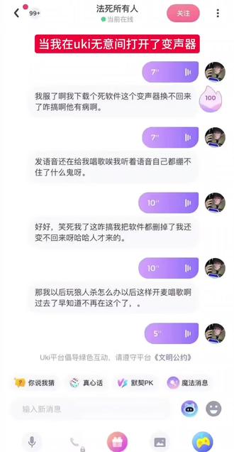 哈哈哈哈好魔性啊#抽象#uki#反转#搞笑