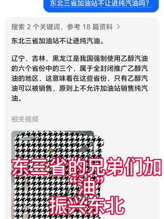 #上热搜 #社会关注 #社会关注