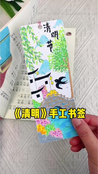 清明节主题书签DIY线稿打印 清明节小学生手绘书签,清明主题书签,清明节书签制作,清明节快到啦,简单漂亮的书签安排起来吧!#手抄报作业#清明节书签#手绘书签#书签制作