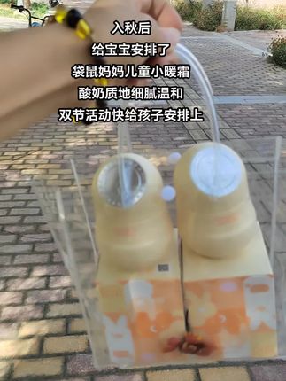 换季孩子皮肤脆弱,给她用上这个#袋鼠妈妈 小暖霜! 滋润保湿好吸收,多重植萃提取,成分温和再也不担心孩子红脸脸了#母婴好物#儿童面霜#开学必备