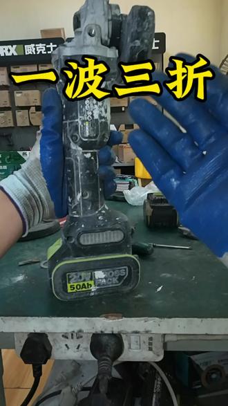 修个威克士锂电角磨机,一波三折#威克士电动工具 #威克士 我们卖的威克士锂电工具控制器都是质保一年