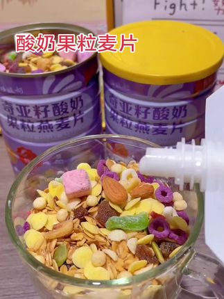 #燕麦片 #懒人必备 #酸奶果粒麦片
