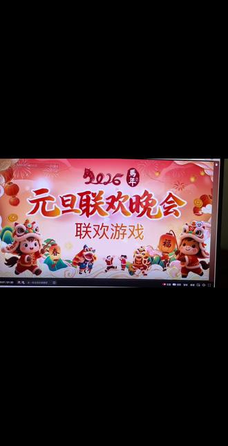 告别单调🤭元旦主题PPT设计思路分享 宝子们!元旦PPT别再瞎做了 #年会ppt #元旦ppt课件 #活动ppt制作 #大家的元旦晚会