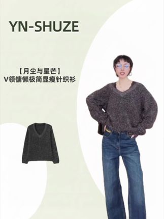 超级漂亮的V领针织衫,显瘦洋气真的很百搭,姐妹们一定要赶紧安排起来!#显高显瘦穿搭 #穿搭分享 #今日穿搭 #时髦穿搭 #极简穿搭