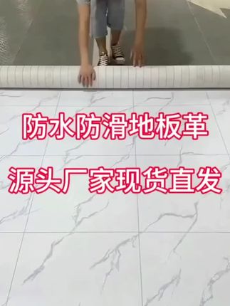 2米,2.5米,3米,3.3米,3.7米,4米,多种宽度选择长度可以自己决定,到货整张直接铺装,无需工人自己就可以铺好,简单方便!#防滑耐磨 #装修材料好物推荐 #地板革 #地面翻新