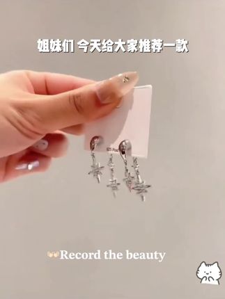 合金锆石耳饰 真925银针一款两戴不对称八芒星耳钉闪耳环约会通勤#中国网络视听发展研究报告 #temu新品上架 #养生上热门话题6000亿流量 #中国手机用户