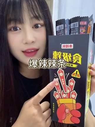 #爆辣挑战 #余校长一根筋辣条 #变态辣挑战 #辣条 #湖南特产