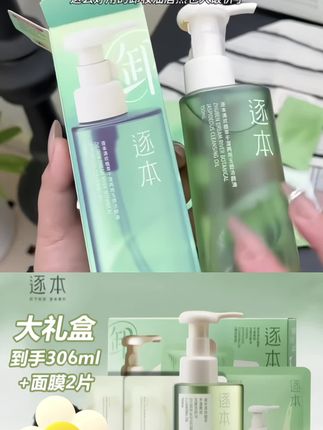 【到手306ml】逐本清欢卸妆油温和清洁控油敏感肌玉感洁颜油卸妆水 #卸妆油 #逐本卸妆油 #逐本清欢玉感卸妆油 #卸妆油分享 #逐本玉感卸妆油