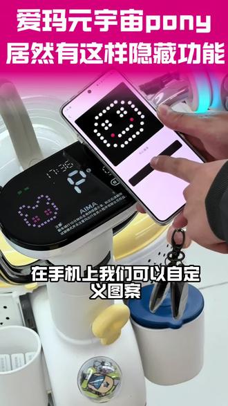 爱玛元宇宙pony,居然有这么多的隐藏功能#爱玛#邯郸#邯郸爱玛 #元宇宙pony#同城好店推荐