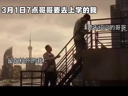 今天7点我哥要去上学了@梦回