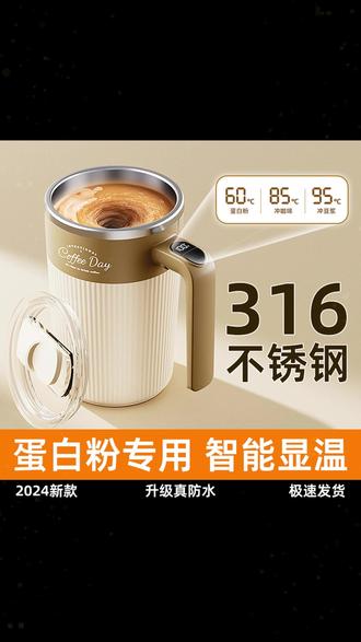 充电搅拌杯大容:/ 量全自动智能显温磁力搅拌杯家用多功能懒人水杯子 #好物分享