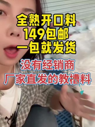 #猪价行情#三农养猪#仔猪教槽料#开口料 开口料一包也顺丰包邮
