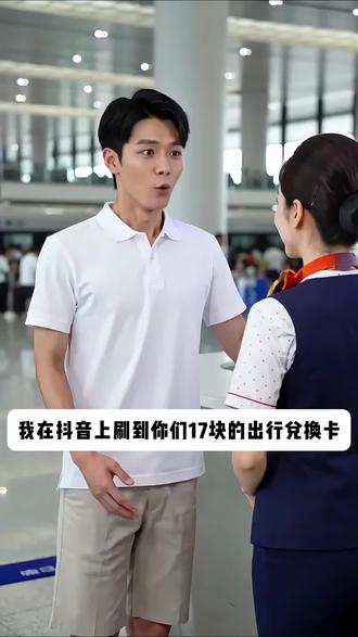 17元就能换一张随机车票? 未知旅行我来啦~ #同程火车票盲盒 #火车票盲盒 #火车票兑换卡