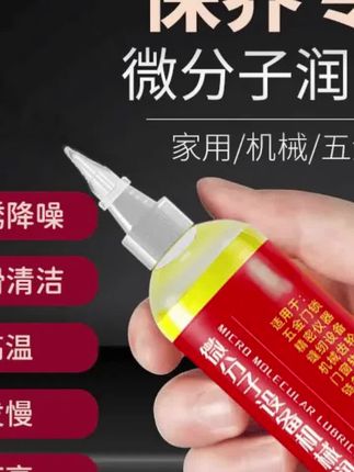 送延长管纯油机械五金轮轴合页除锈a#实用工具 #好物分享 #好东西一起分享 #居家好物