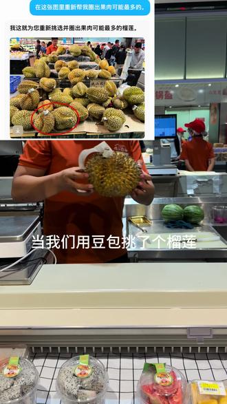豆包选的榴莲 大家看看怎么样。#榴莲 #豆包 #ai #手把手教你挑榴莲